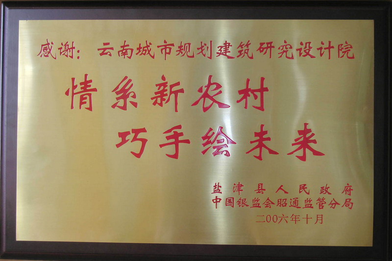 感谢奖.jpg
