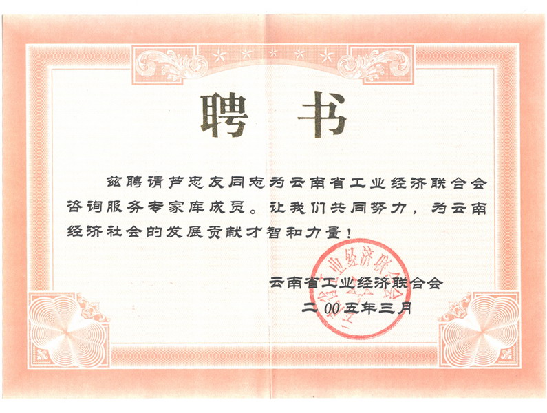 聘书.jpg