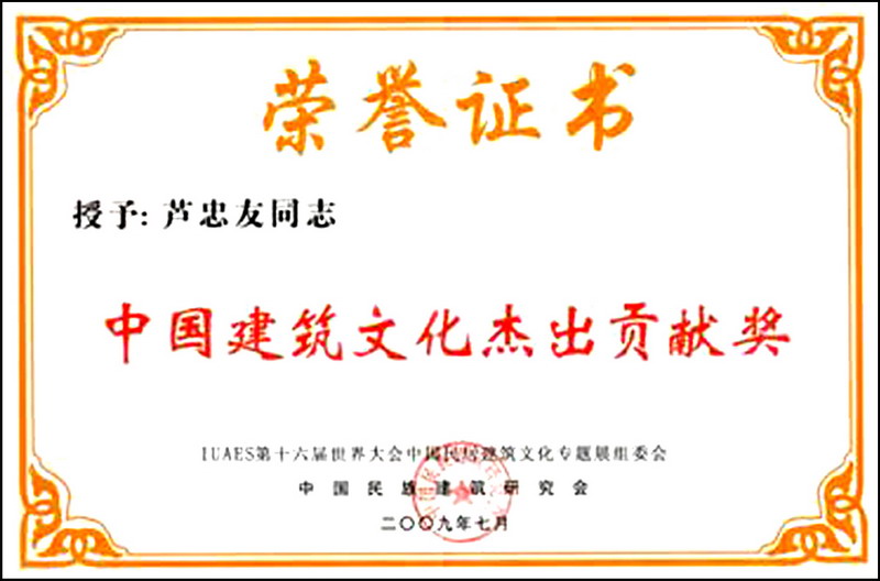 荣誉证书2009.jpg
