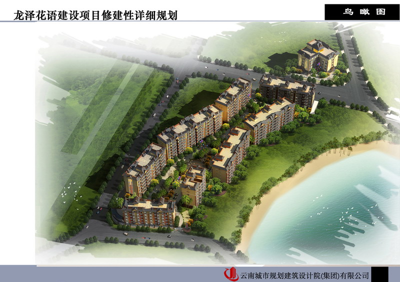 龙泽花语