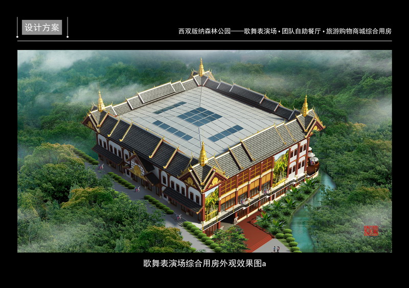 西双版纳森林公园