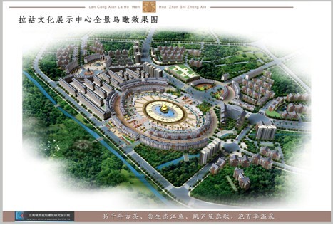 世界拉祜文化展示中心修建性详细规划
