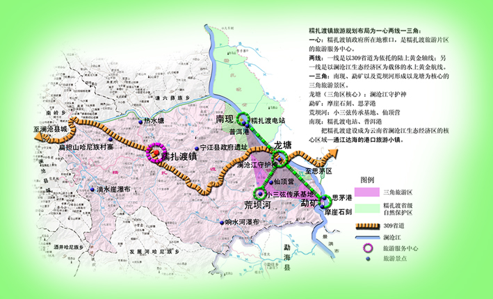 澜沧拉祐族自治县糯扎渡镇控制性详细规划