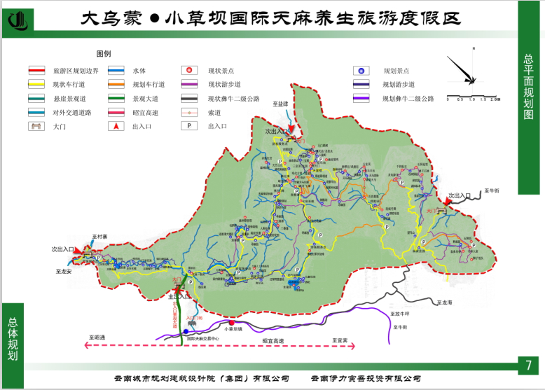 小草坝规划项目