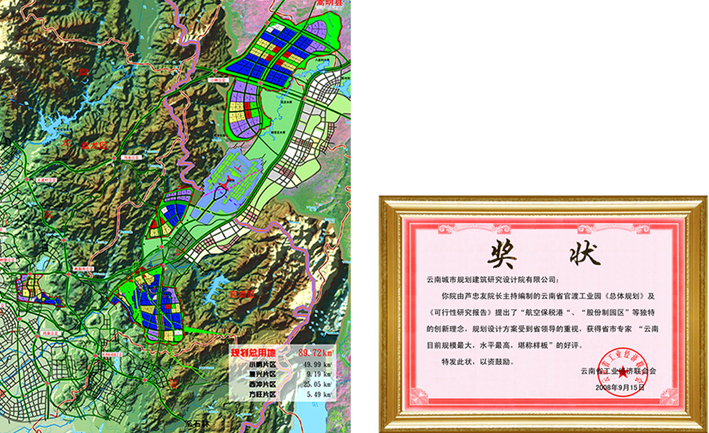 昆明市官渡区工业园总体规划