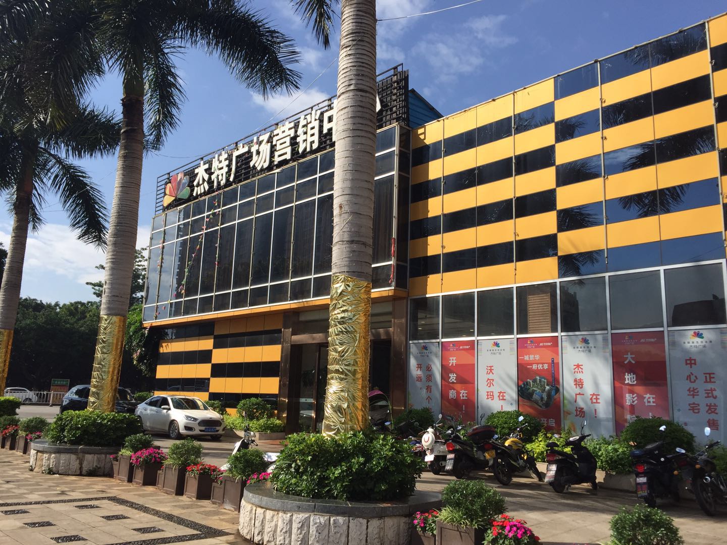 开远市“杰特广场”工程项目二期验收