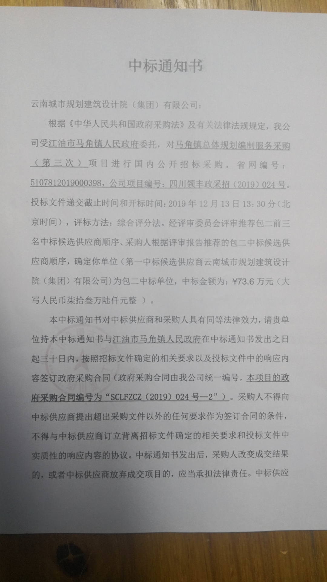 马角镇总体规划1.jpg