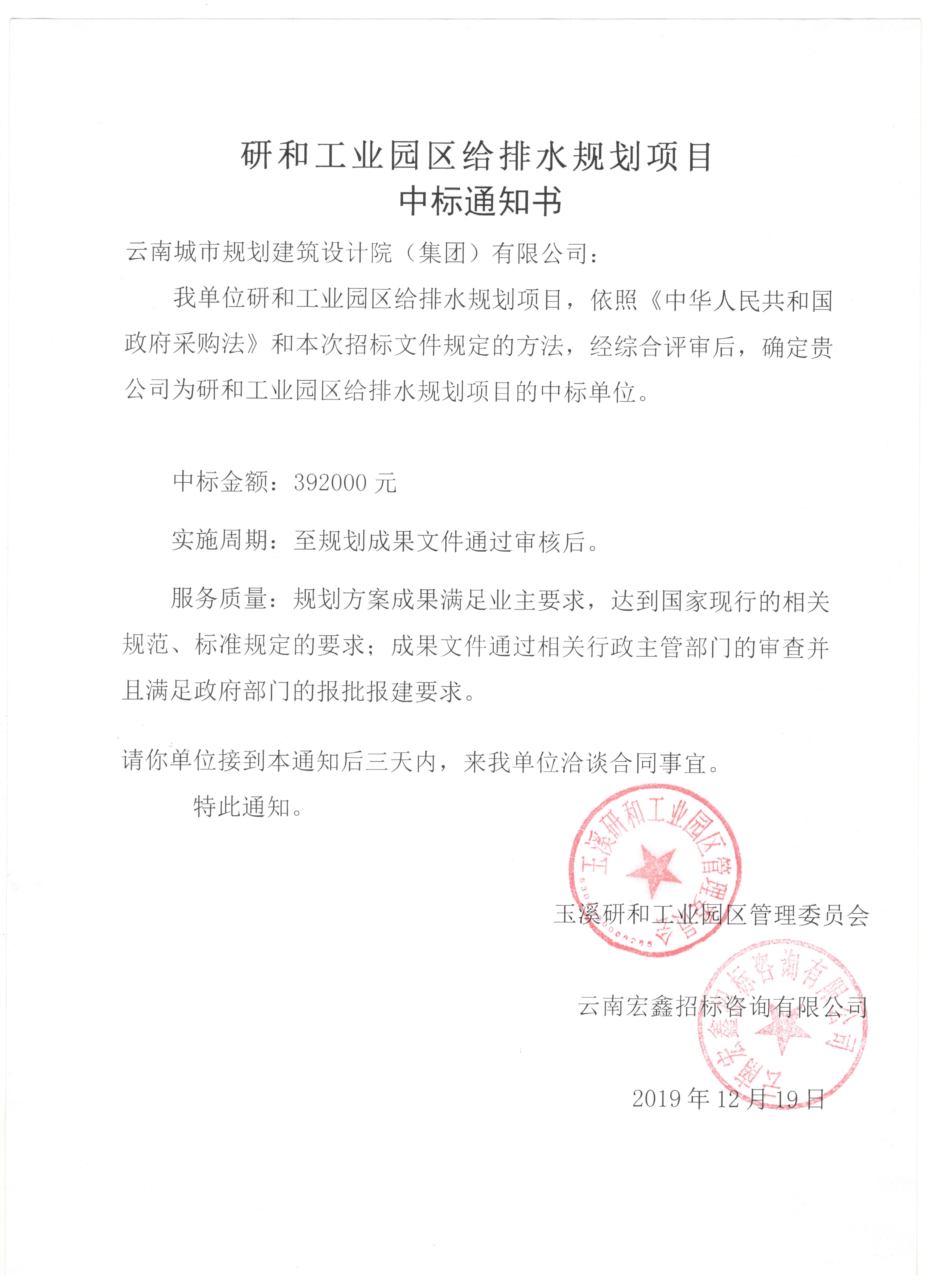 研和给排水项目 (1).jpg
