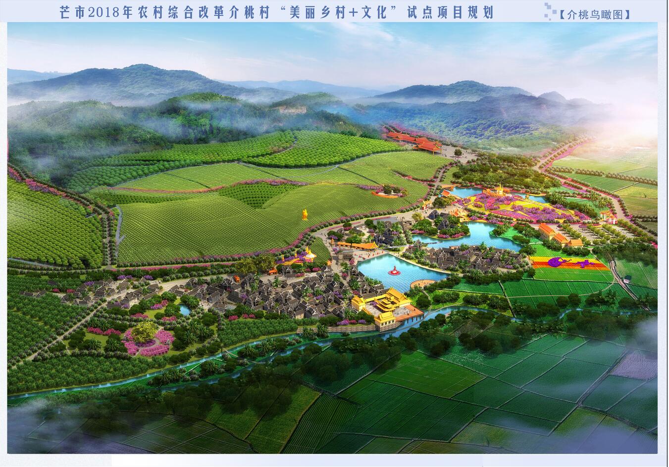 风平镇介桃村小组美丽乡村建设项目