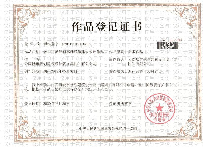 作品登记证书.jpg