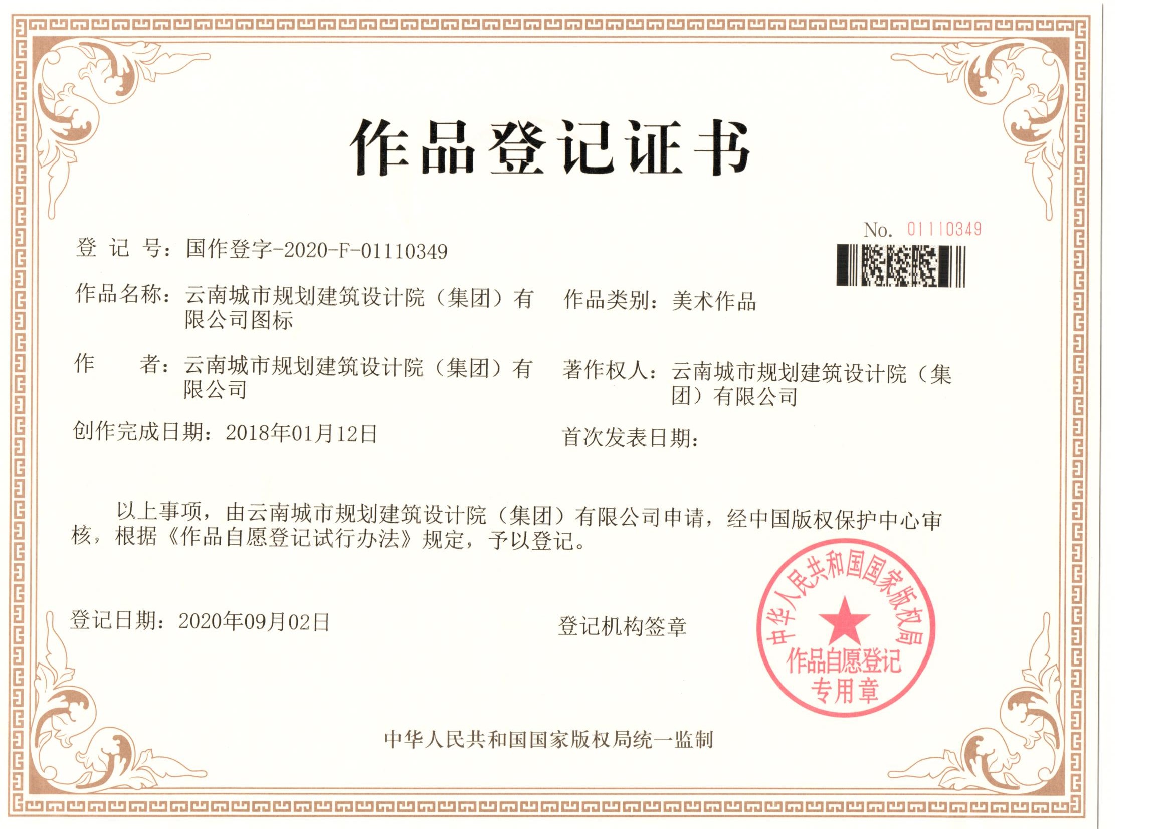 logo登记证书.jpg