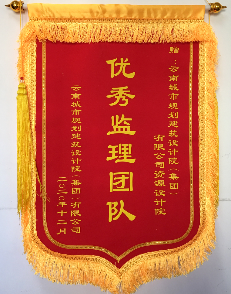 优秀监理团队-资源设计院.png