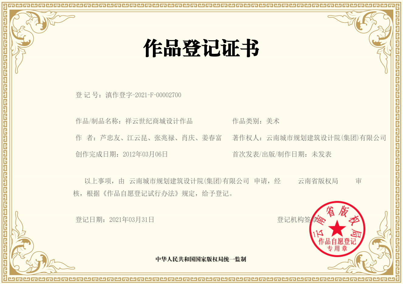 祥云世纪商城