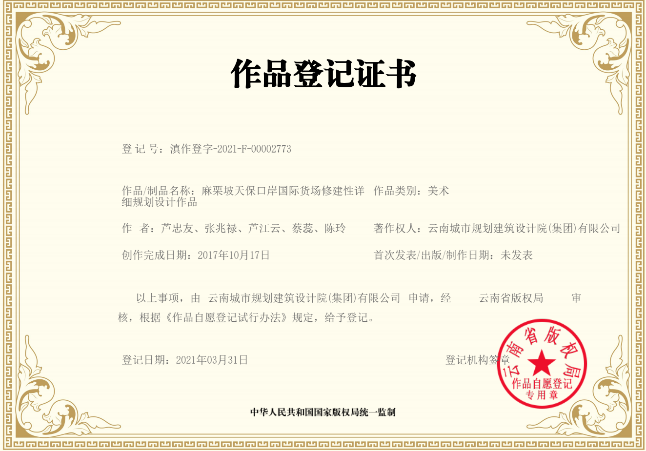 麻栗坡天保口岸