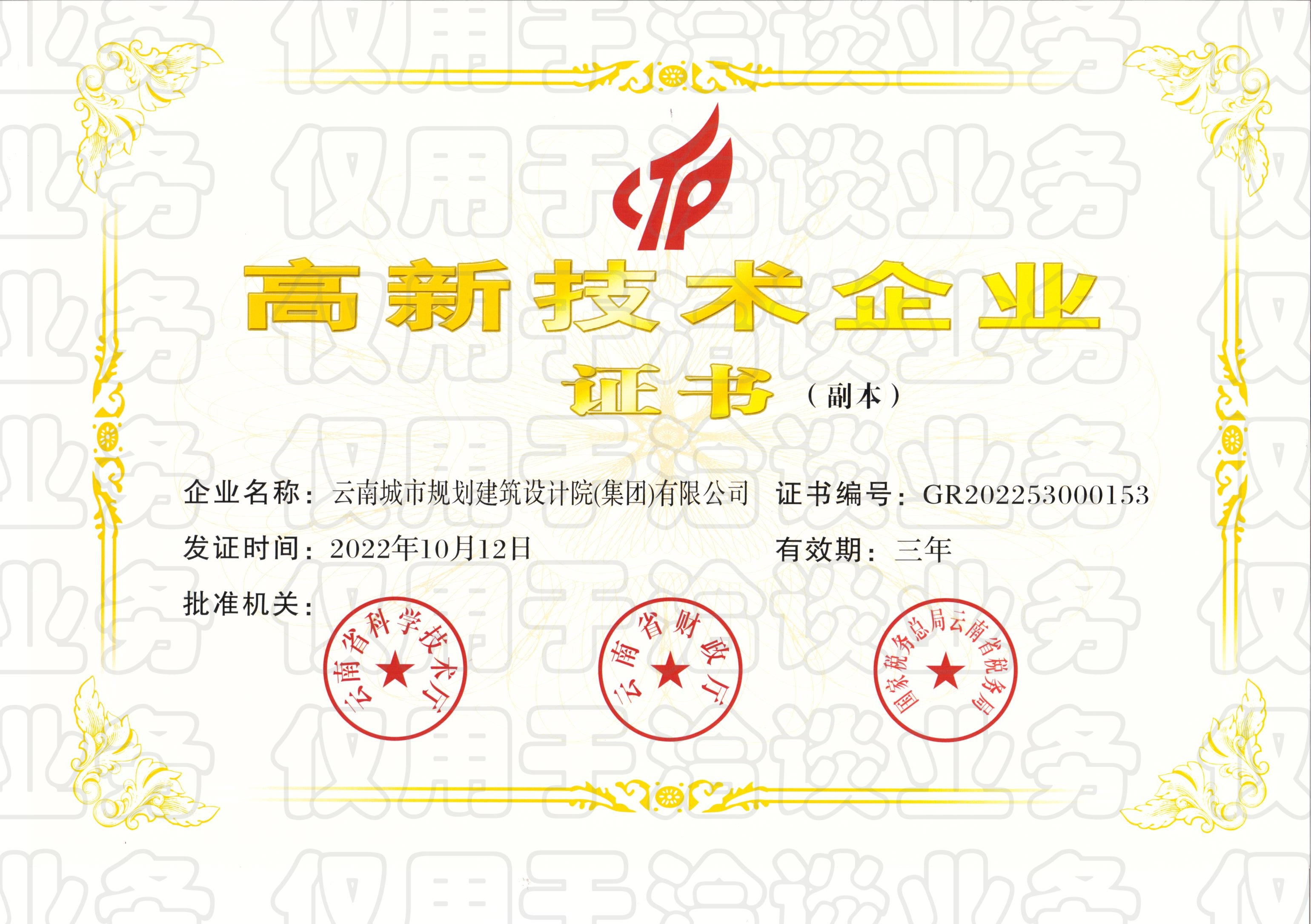 005.高企.jpg