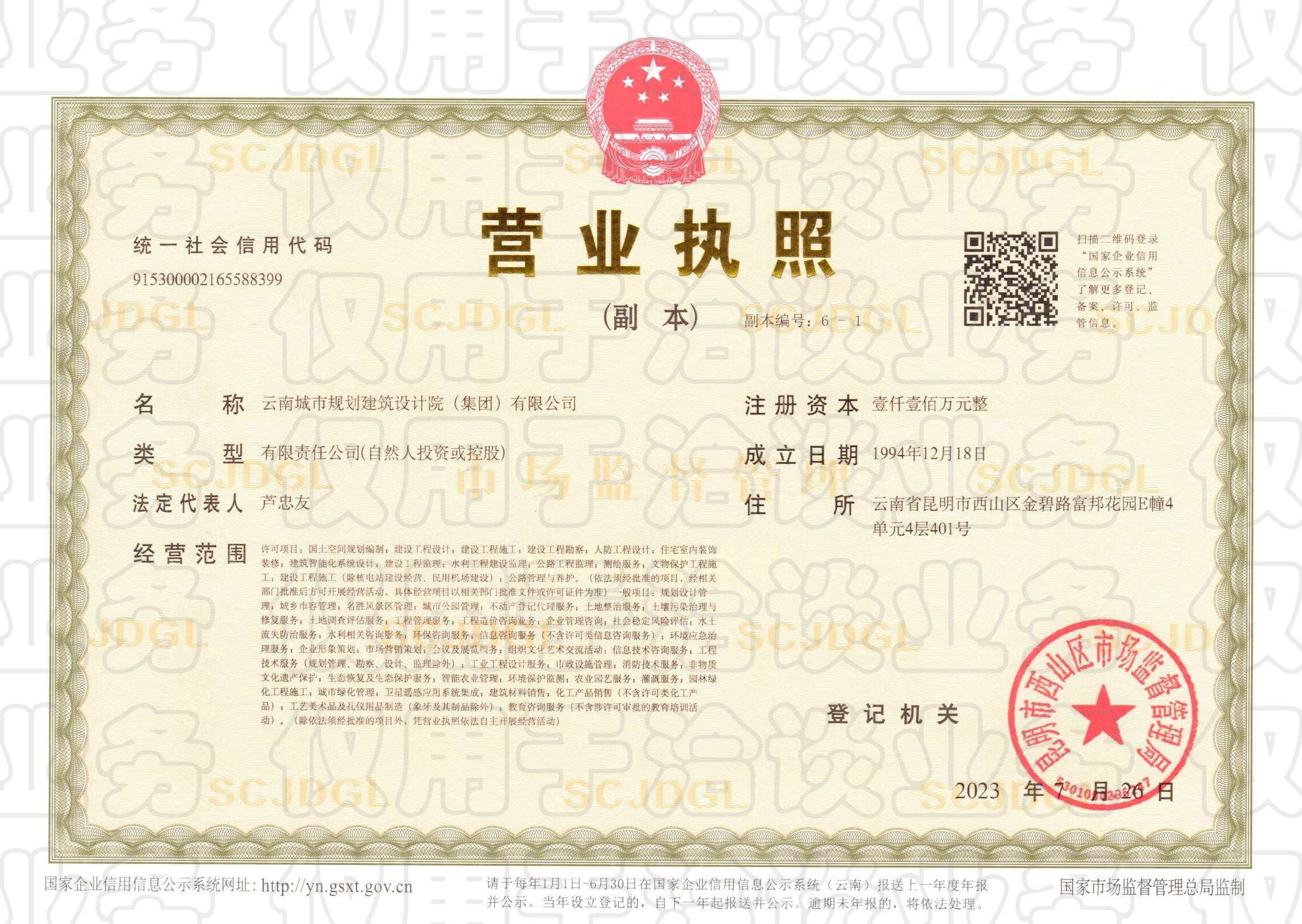 015.营业执照副本.jpg